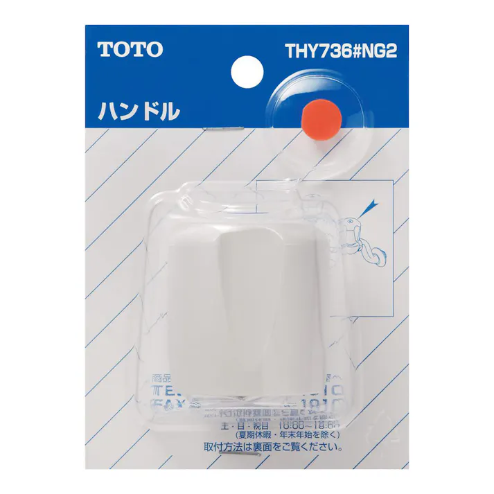 ハンドル THY736#NG2