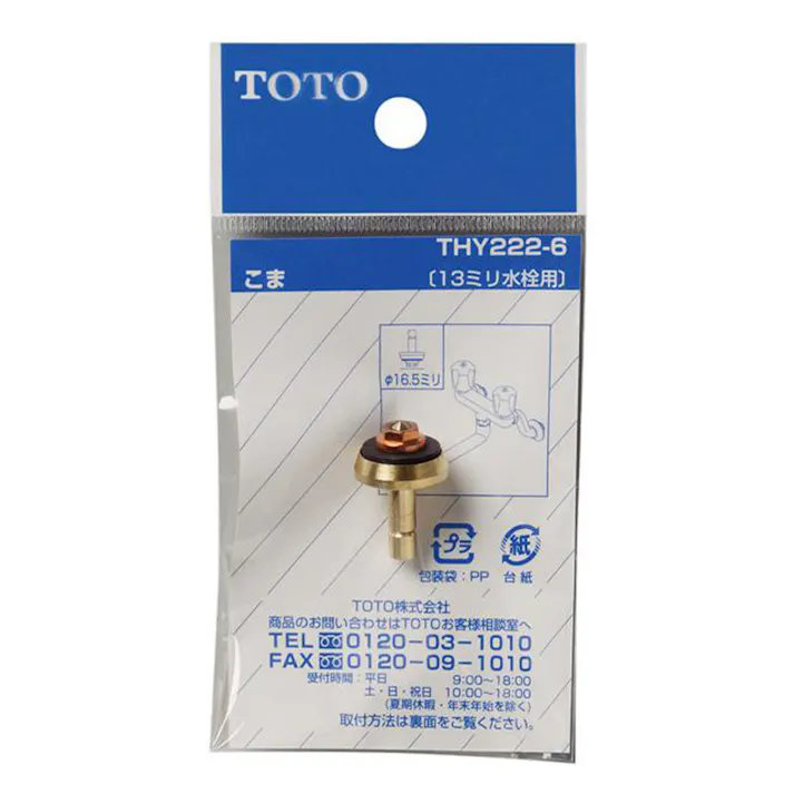 コマ THY222-6
