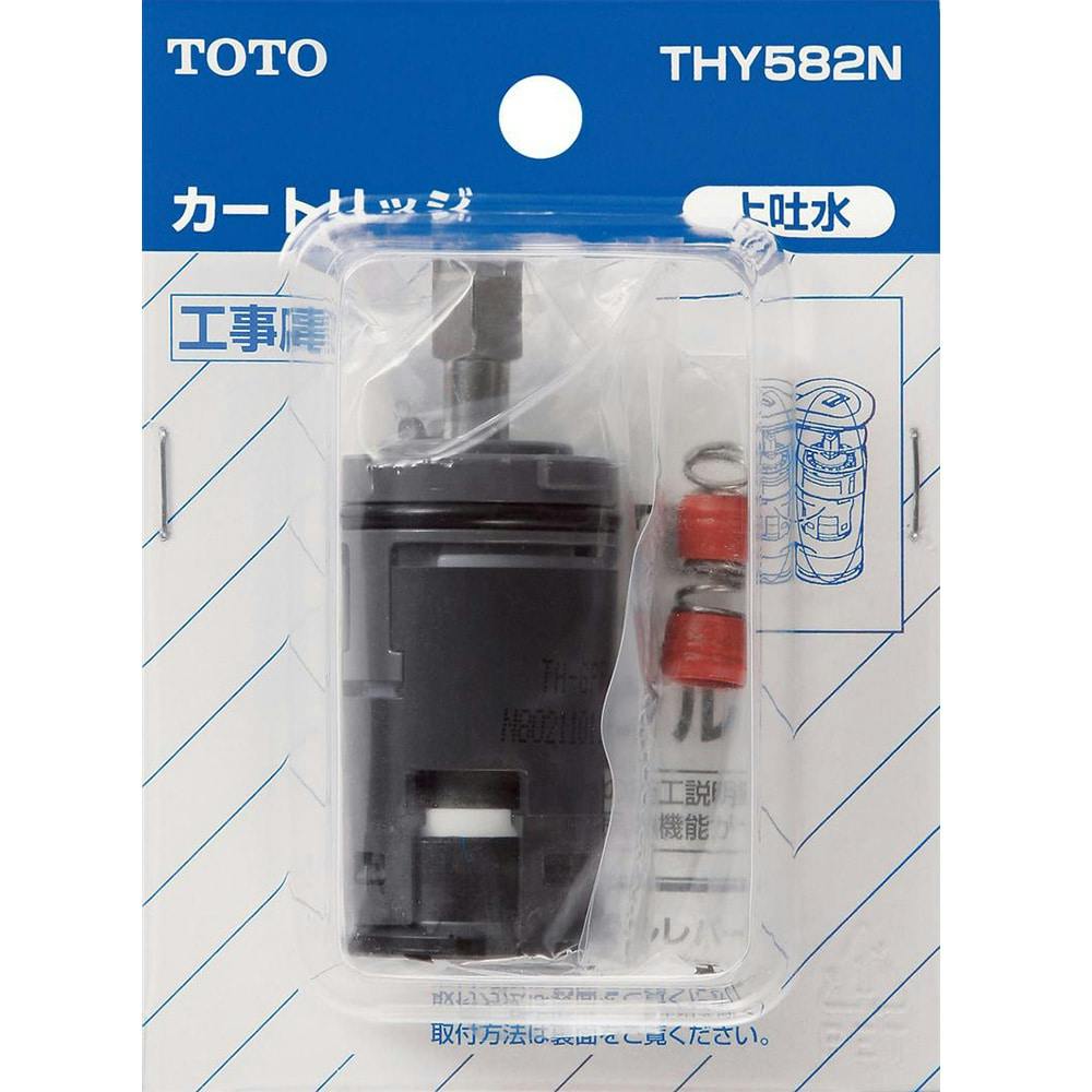 THY582N カートリッジ(上吐水用)(販売終了) | リフォーム用品