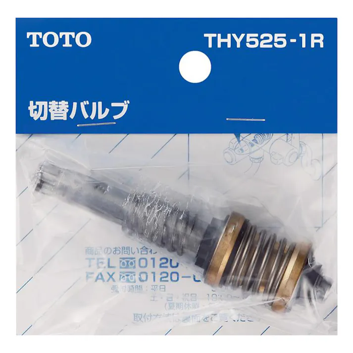 切替バルブ THY525-1R
