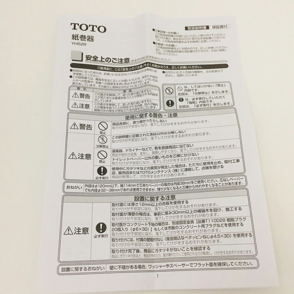 市場 TOTO 紙巻器 樹脂製 ホワイト