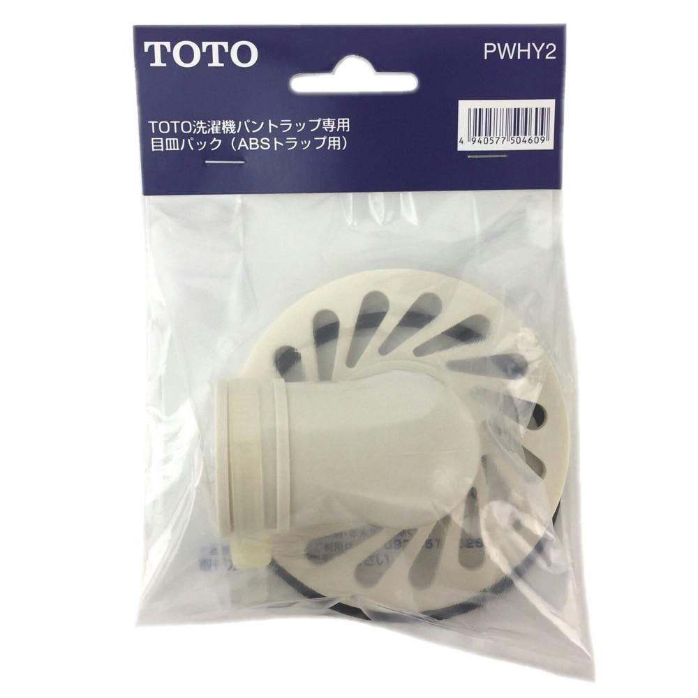 ＴＯＴＯ 洗濯機パン用目皿 ＰＷＨＹ2 | 洗濯機用品 | ホームセンター