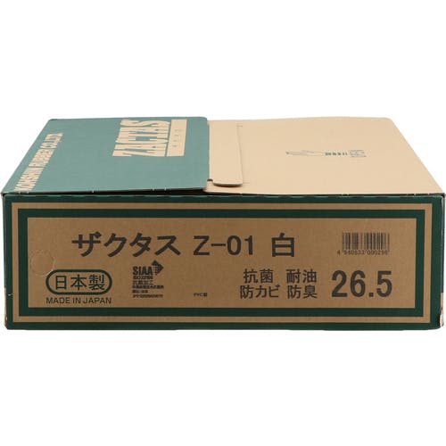 CAINZ-DASH】弘進ゴム 長靴 ザクタスZ－01白26．5cm Z-01-W