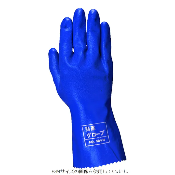 グローブ No.500 LL