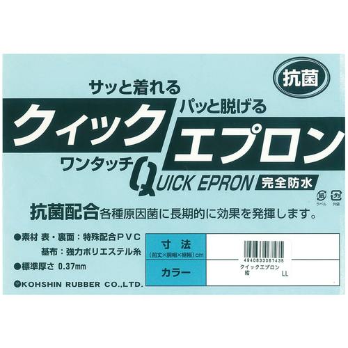 CAINZ-DASH】弘進ゴム クイックエプロン 白 フリーサイズ G0435AAF