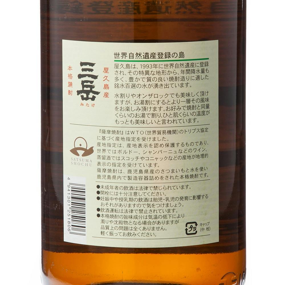 オンライン限定】三岳 芋焼酎 25度 1800ml【別送品】 | 酒・リカー