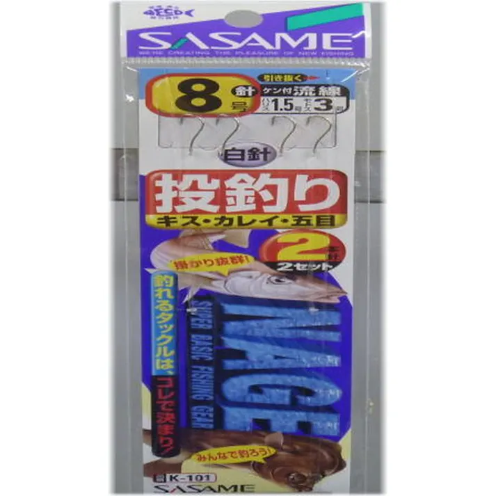 ささめ針 投釣2本針 カレイ キス 8号 K-101