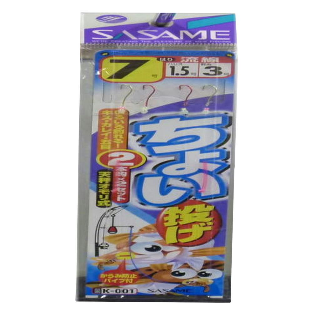 ささめ針 ちょい投げ 7号 K-001 2本