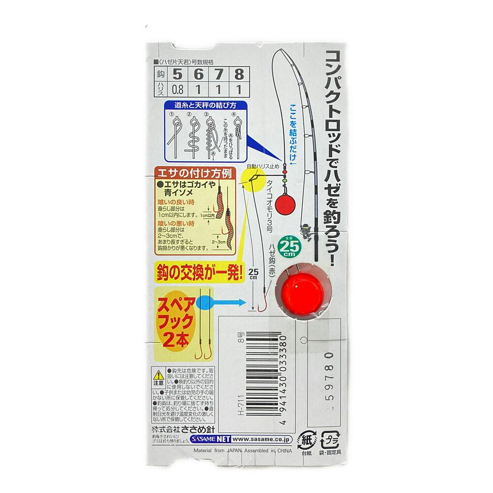 天然素材　バチ　重さ約　111g 天然素材バチ重さ約111g