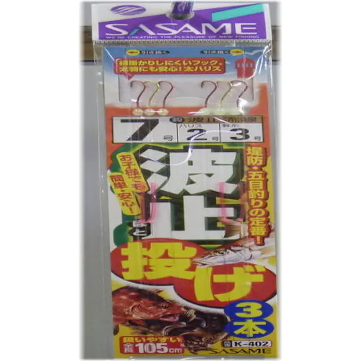 ささめ針 波止投げ3本釣 K-402 7-2