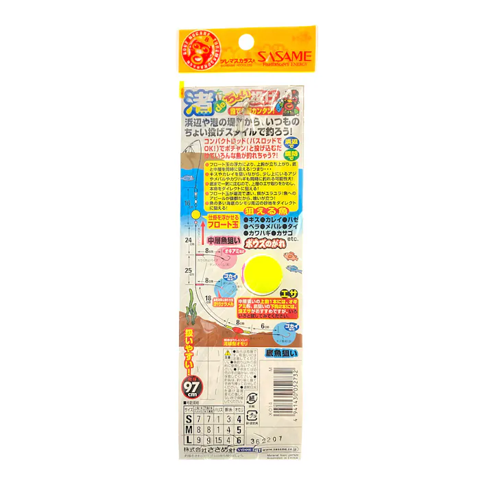 ささめ針 ボウズのがれ 渚でちょい投げ M X-014