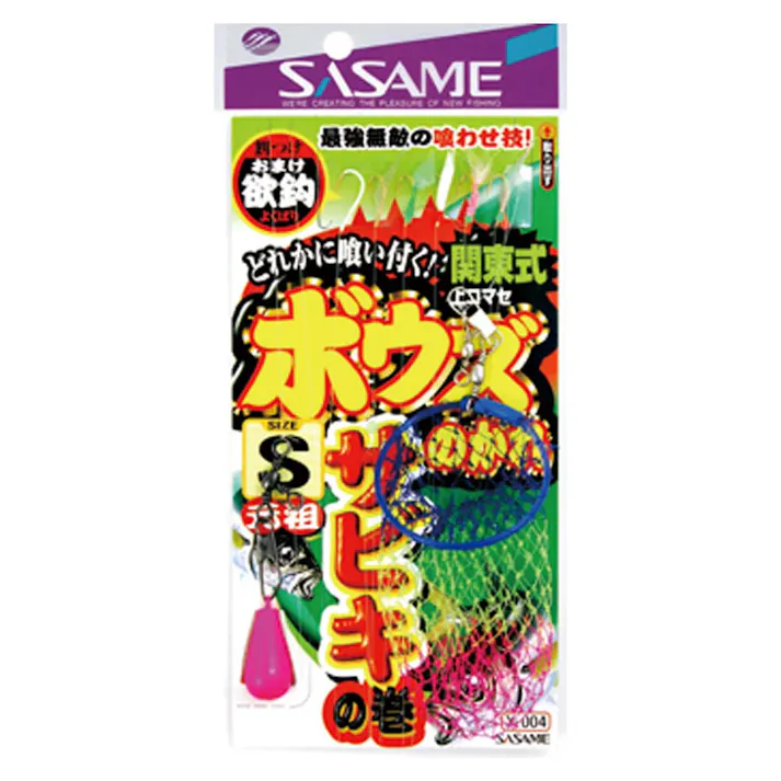 ささめ針 ボウズのがれ サビキ上カゴ式 S XA004