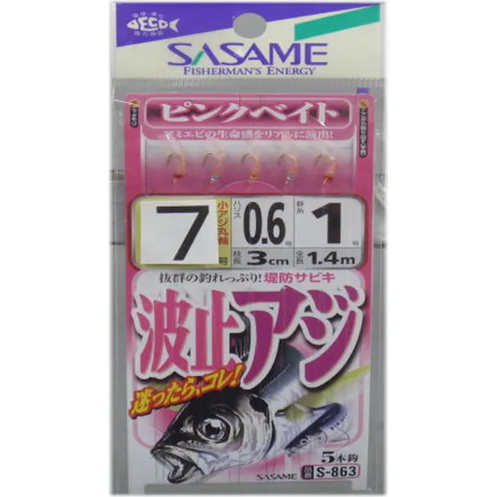 ささめ針 波止アジ ピンクベイト S-863 7号
