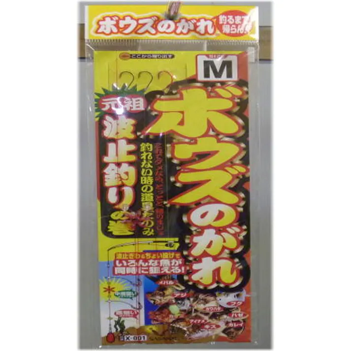 ささめ ボウズのがれ M X-001