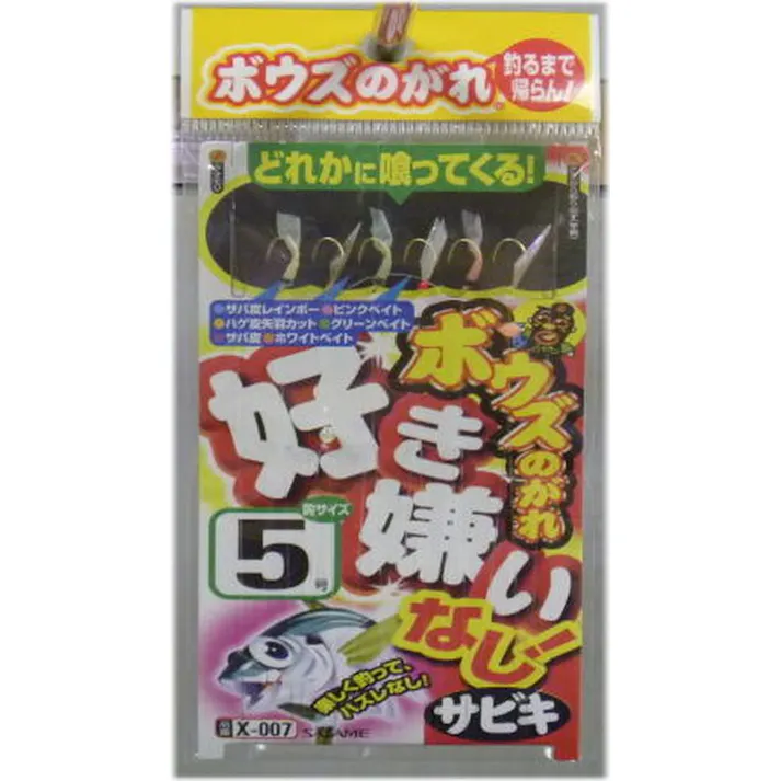 ささめ ボウズのがれ好き嫌いなしサビキ 5号 X-007