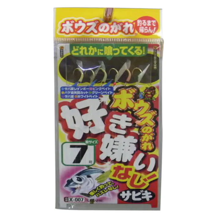ささめ ボウズのがれ好き嫌いなしサビキ 7号 X-007