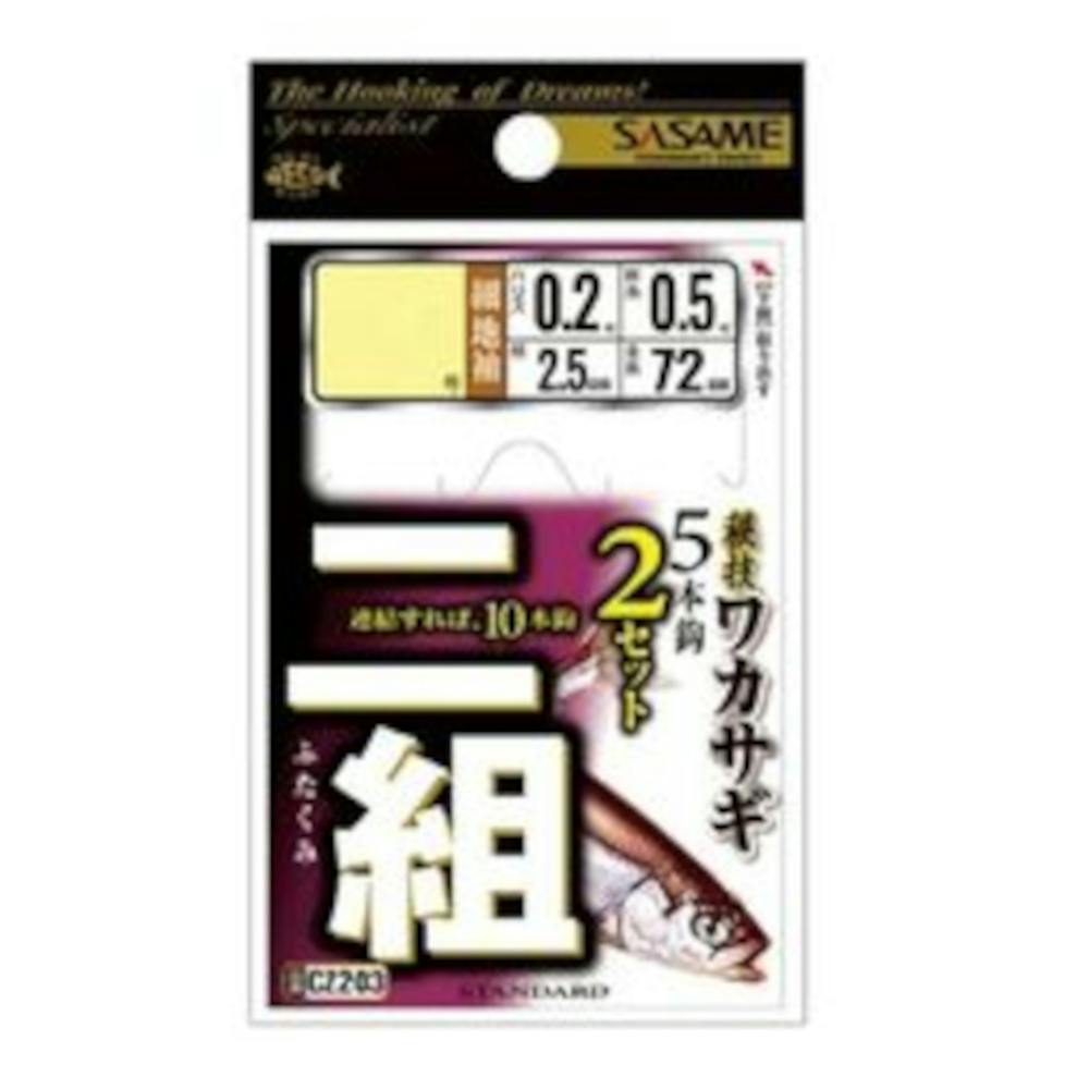 ささめ針 ワカサギ 二組 CZ203 細地袖1号