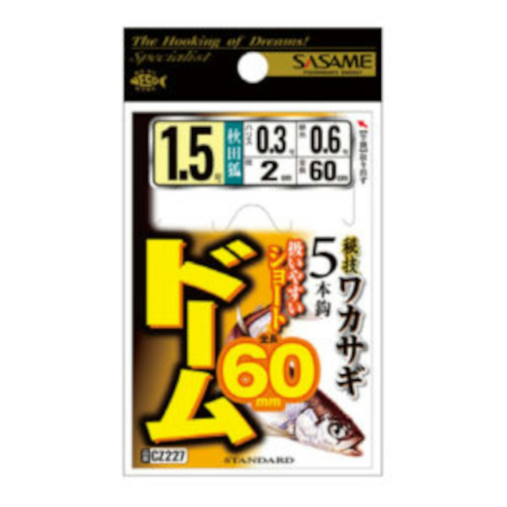 ささめ針 ドーム60 CZ227 針1.5号