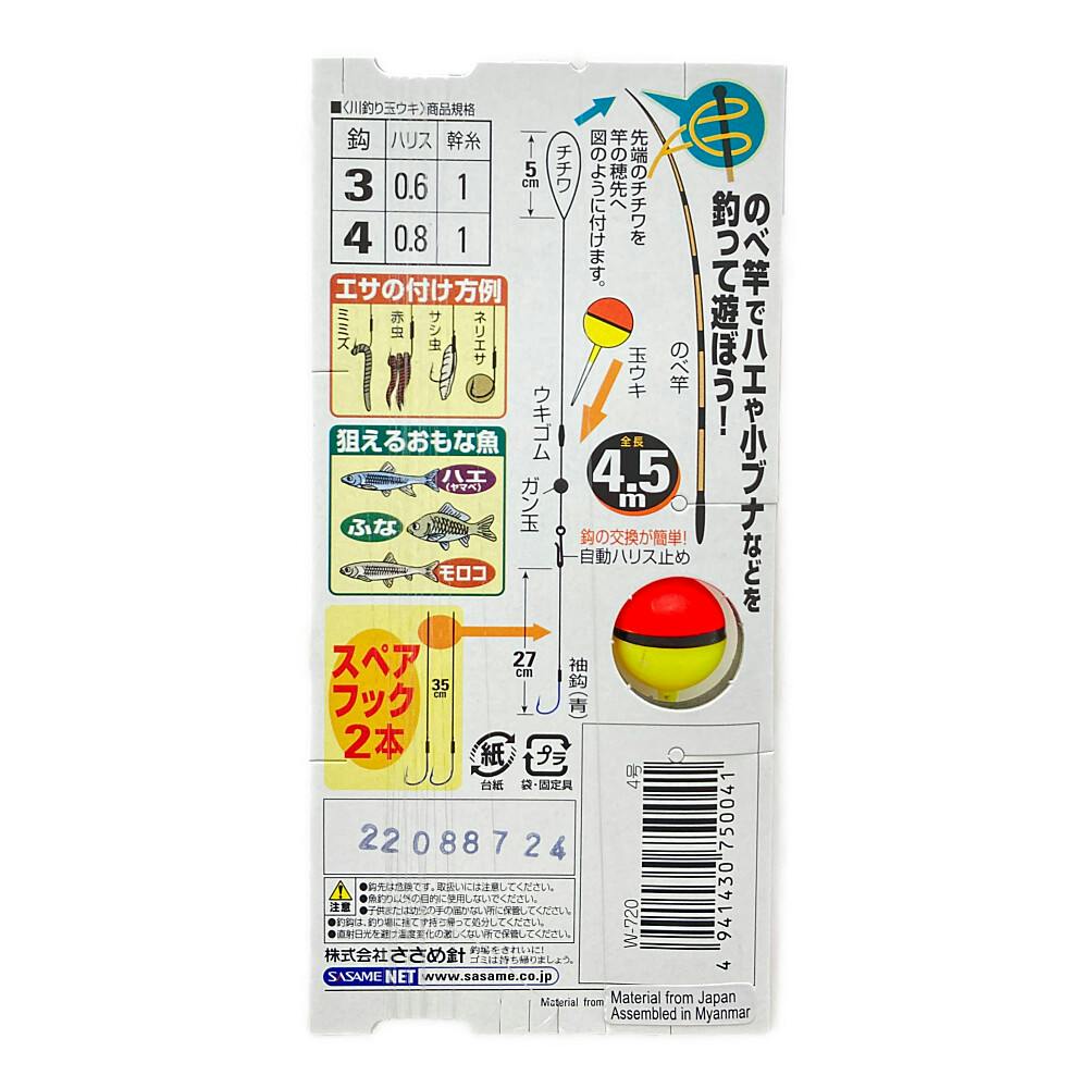 mokiさん専用です。 4ダース ささめ針 川釣り玉ウキ W-720 4号 | スポーツ・アウトドア用品
