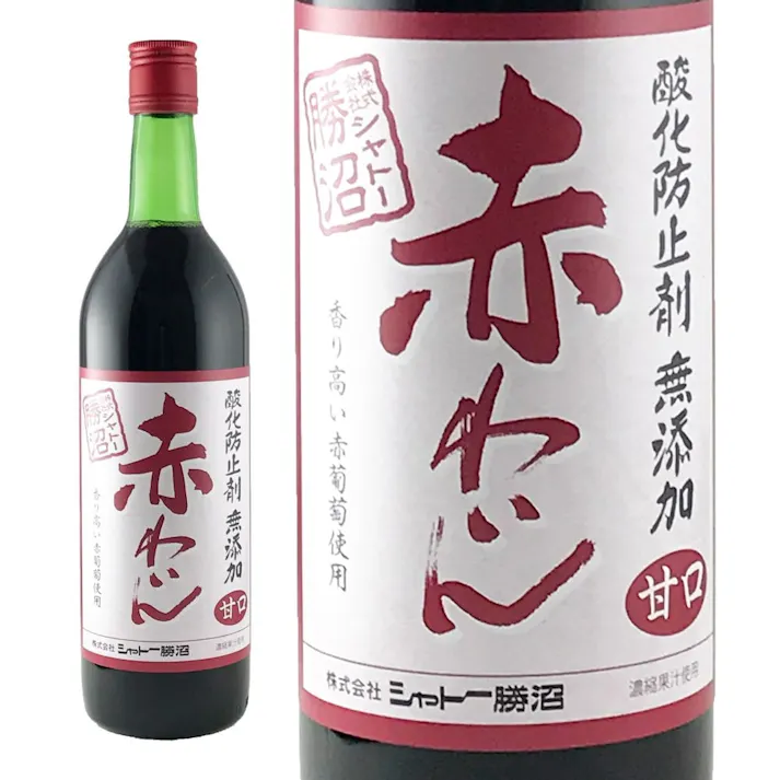 シャトー勝沼 無添加赤わいん 甘口 720ml【別送品】