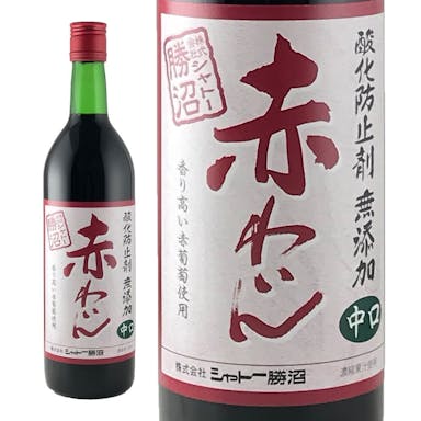 シャトー勝沼 無添加赤わいん 中口 720ml【別送品】