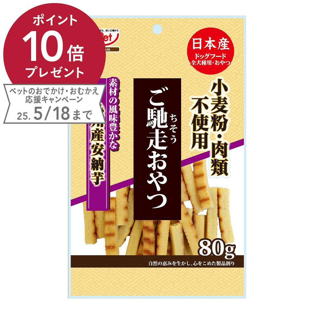 ご馳走おやつ 九州産安納芋 80g スナック・ドライタイプおやつ ご馳走おやつ 九州産安納芋 80g スナック・ドライタイプおやつ