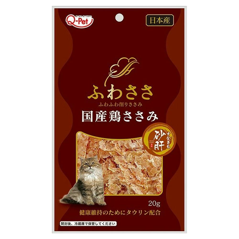 ふわささ国産鶏ささみ砂肝 20g 魚・ささみ・ジャーキー(猫) ふわささ国産鶏ささみ砂肝 20g 魚・ささみ・ジャーキー(猫)