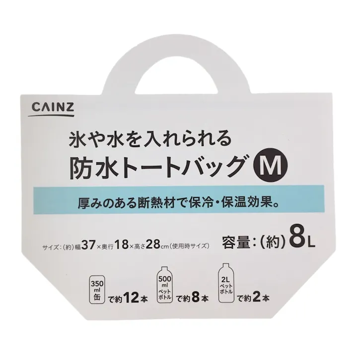 氷や水を入れられる 防水トートバッグ M グレー