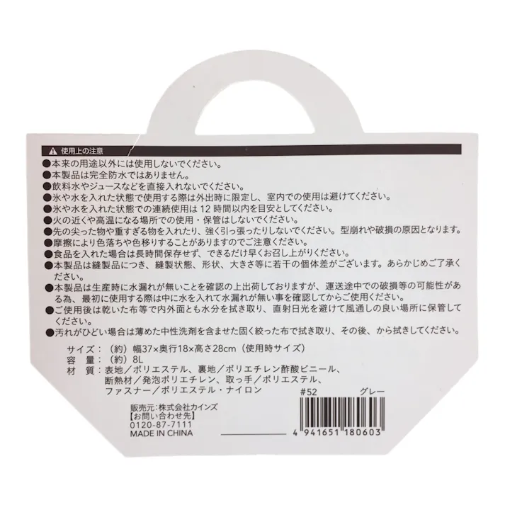 氷や水を入れられる 防水トートバッグ M グレー