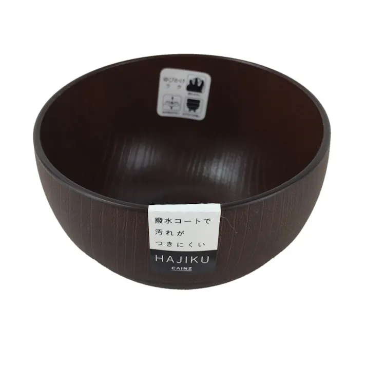 持ちやすいスタッキング汁椀中 HAJIKU ダークブラウン