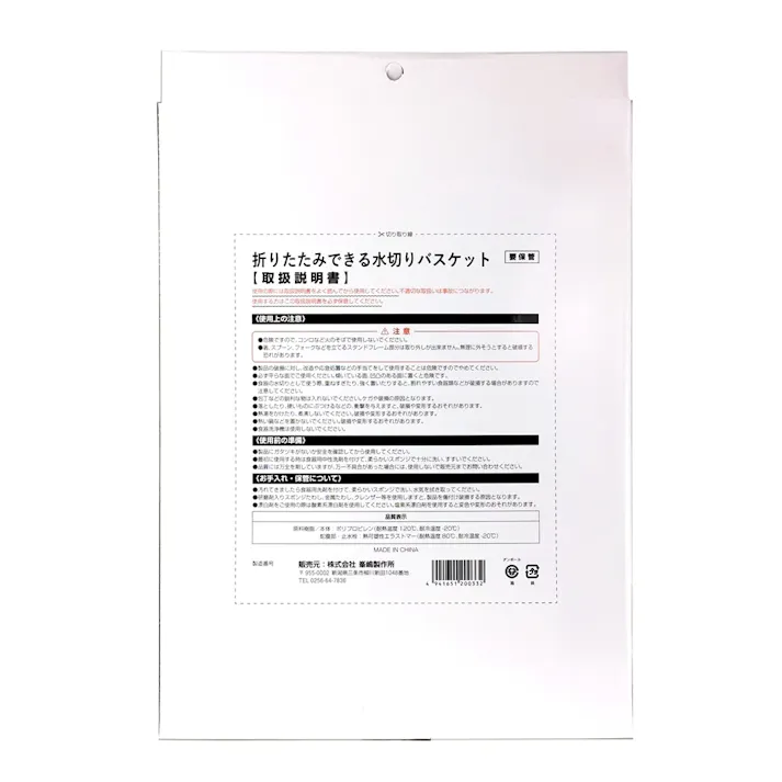 折りたたみできる 水切りバスケット