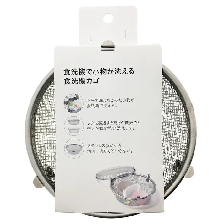 食洗機で小物が洗える 食洗機カゴ