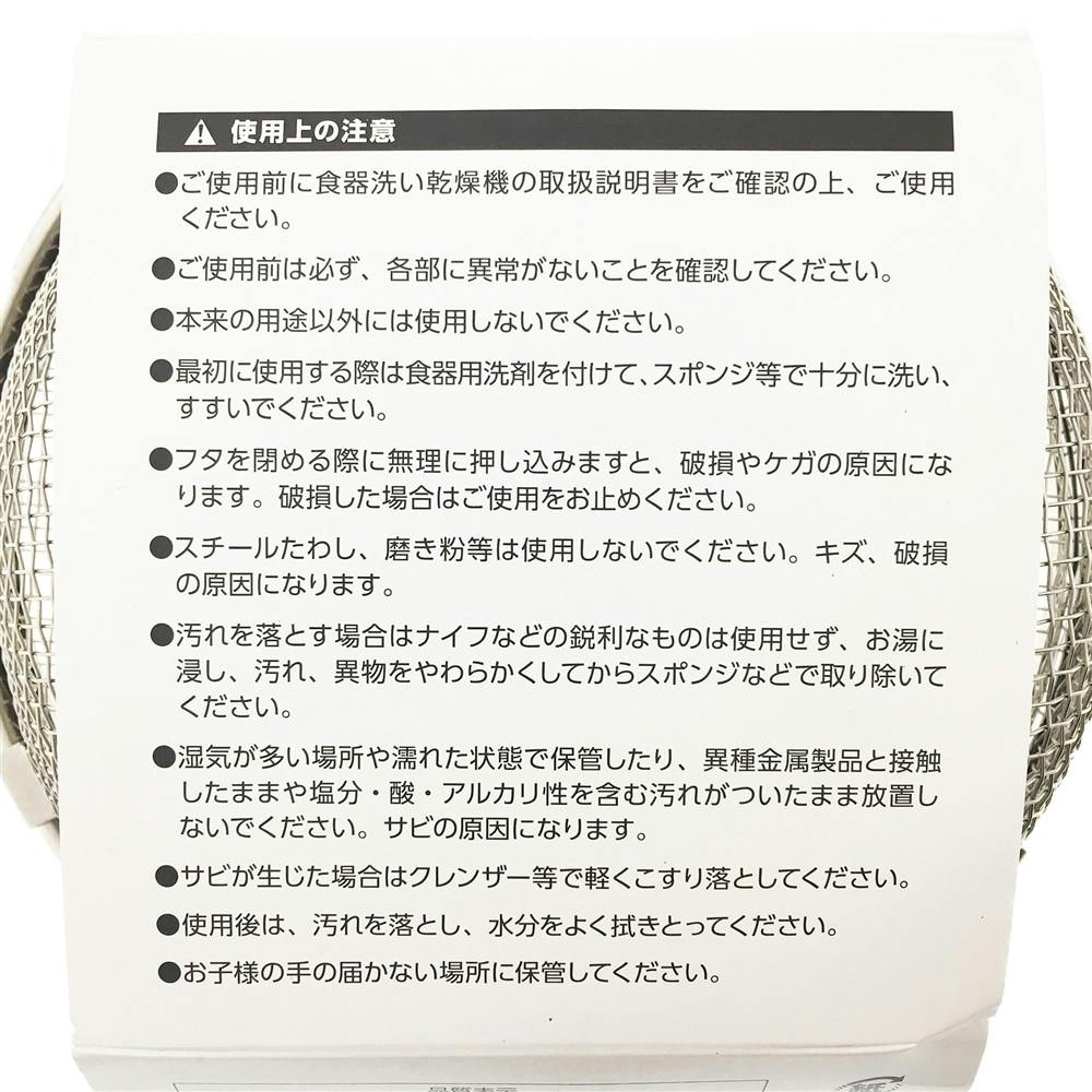 食洗機で小物が洗える 食洗機カゴ | シンク・コンロまわり用品 | ホームセンター通販【カインズ】