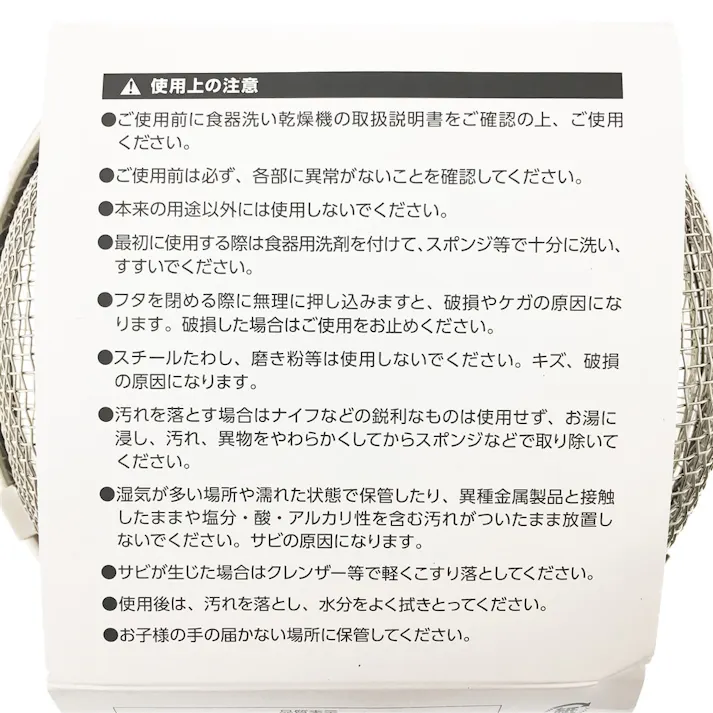 食洗機で小物が洗える 食洗機カゴ
