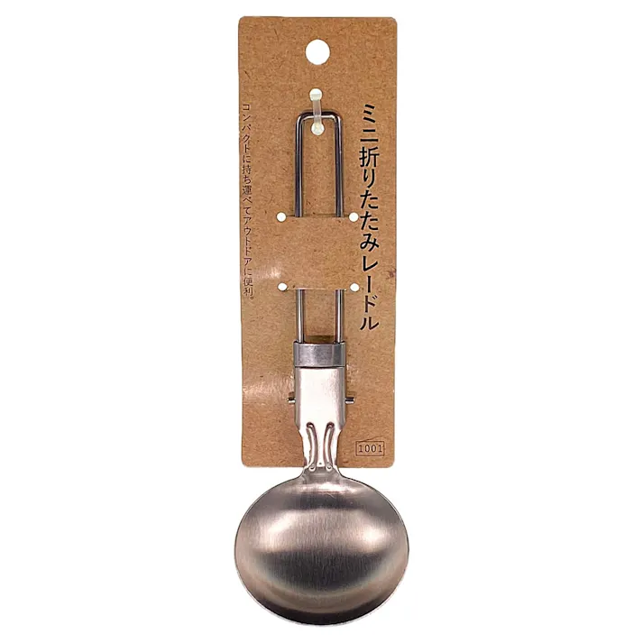 ミニ折りたたみレードル