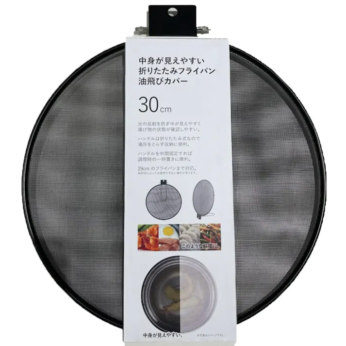 中身が見えやすい 折りたたみフライパン油飛びカバー 30cm