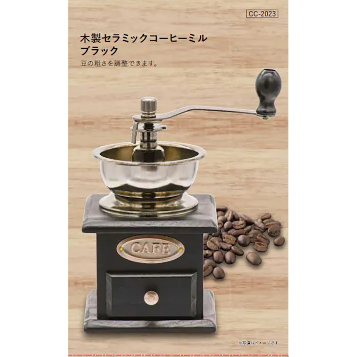 木製セラミックコーヒーミル ブラック CC-0202