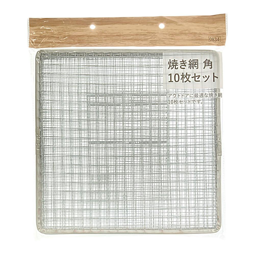 シンポ製　焼き網　平網　28cm 10枚組 平網 28cm シンポ 研磨仕様 焼き網 バーベキュー網 ステンレス