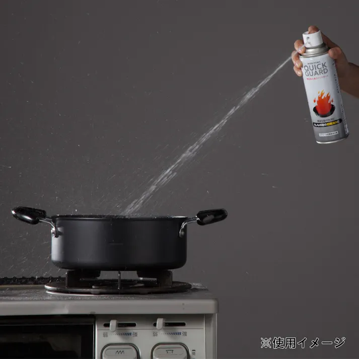 エアゾール式簡易消火具 クイックガード