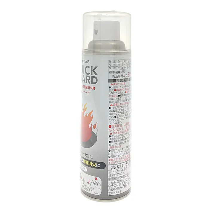 エアゾール式簡易消火具 クイックガード