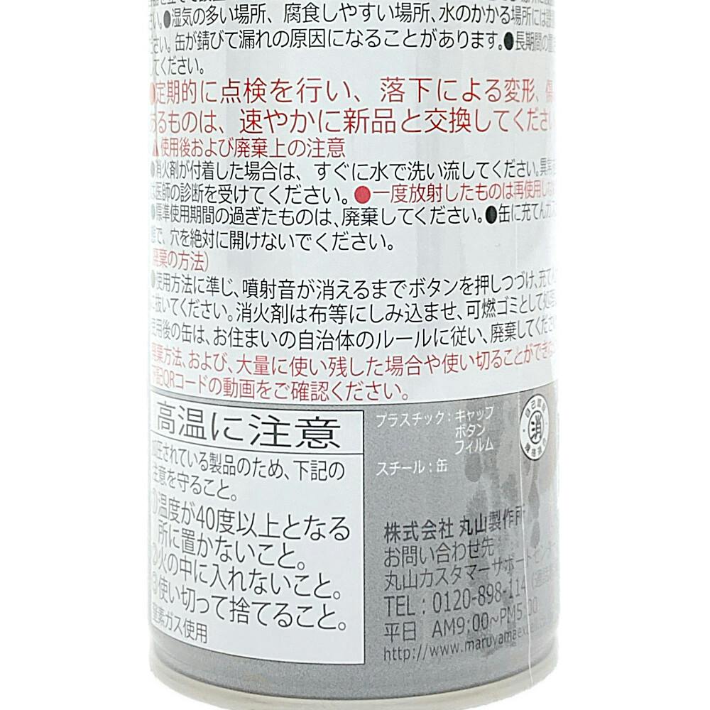 【箱買い】MARUYAMA　エアゾール式簡易消化具　クイックガード　【新品】 丸山製作所 エアゾール式簡易消火器 クイックガード