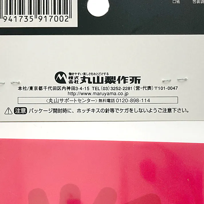 SAFETY HEART 消火器表示板 タテ SBV-2