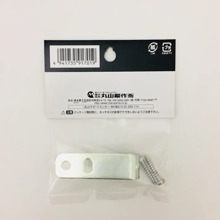 SAFETY HEART 消火器転倒防止金具