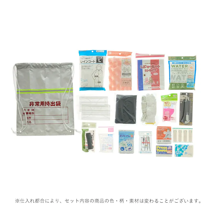 SAFETY HEART 緊急避難20点セット