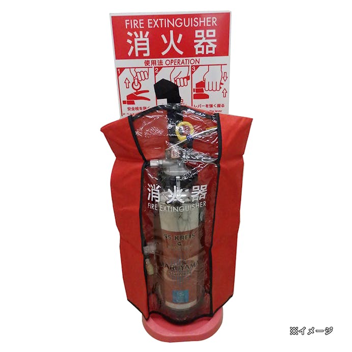 消火器カバーDX