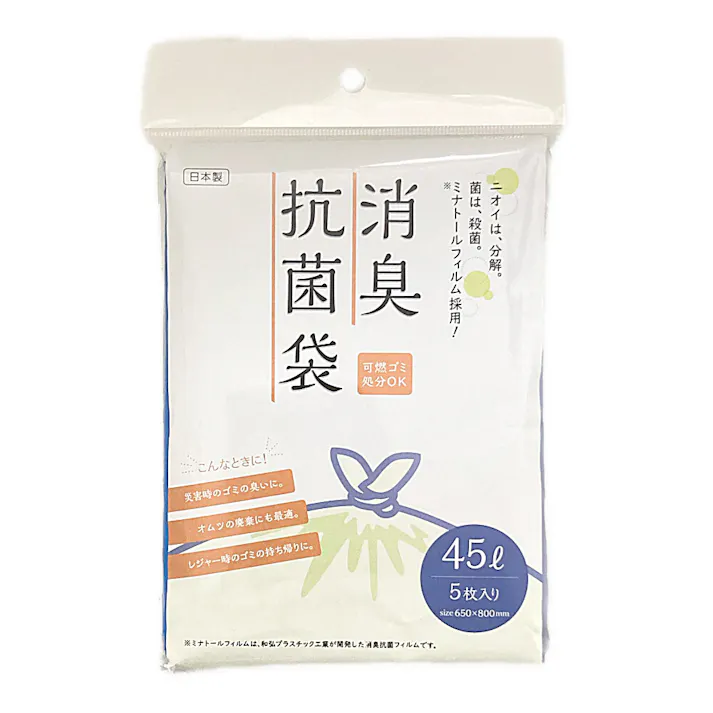 消臭抗菌袋 45L 5枚入り
