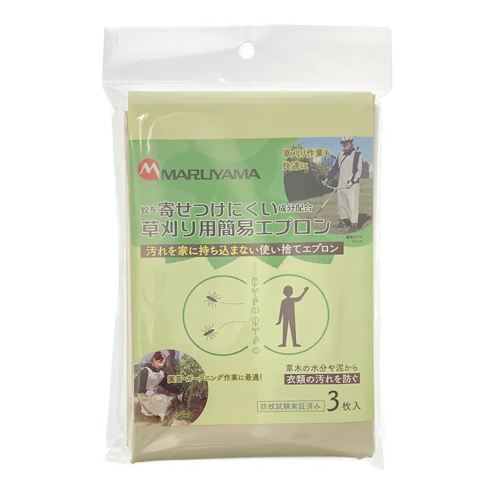 使い捨て草刈用防虫エプロン