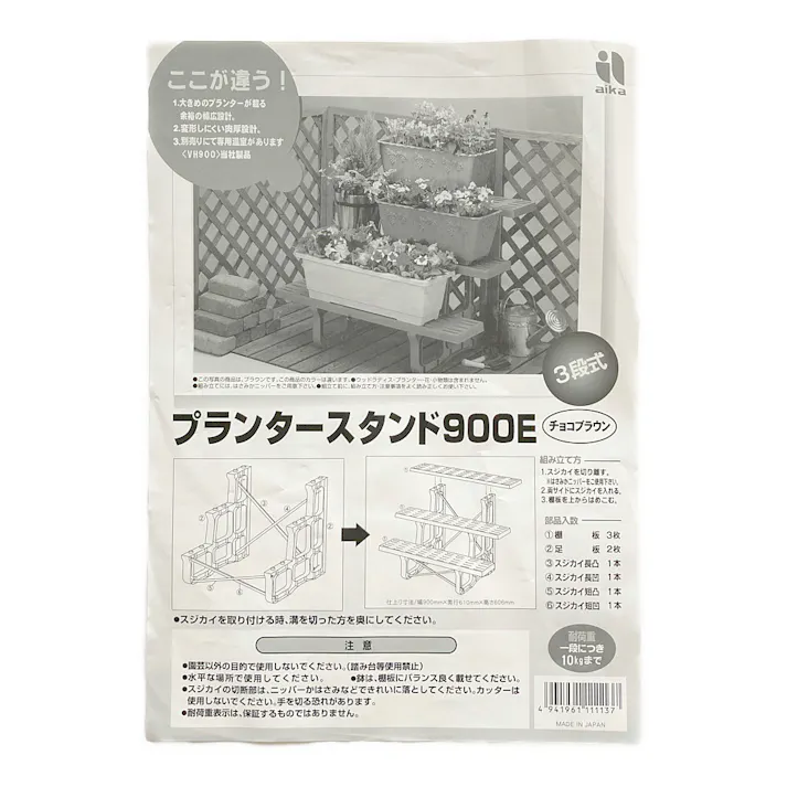 フラワースタンド 900E チョコブラウン