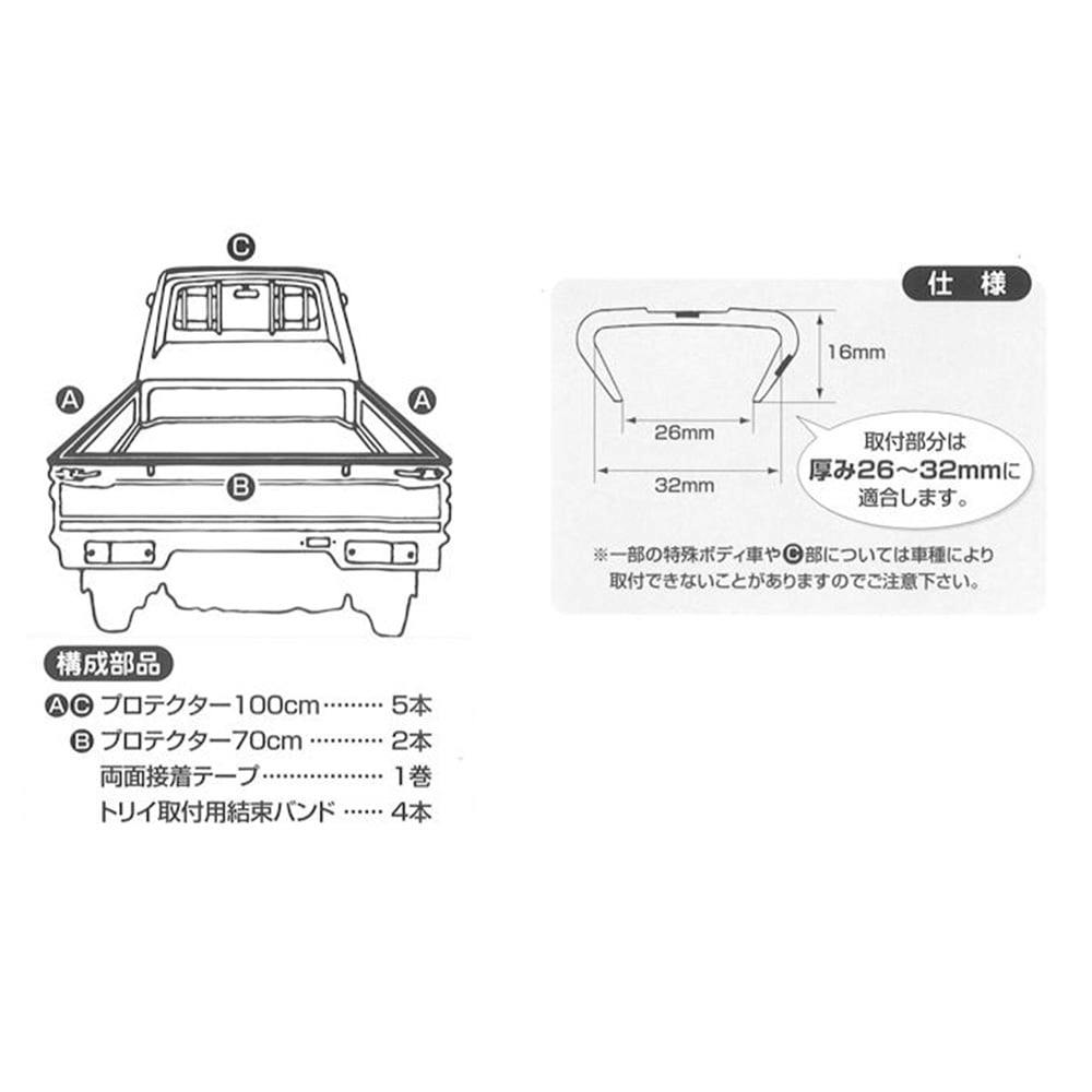 大研化成工業 軽トラック用 ゲートプロテクター KEITORA-GP | トラック・バイク用品 | ホームセンター通販【カインズ】