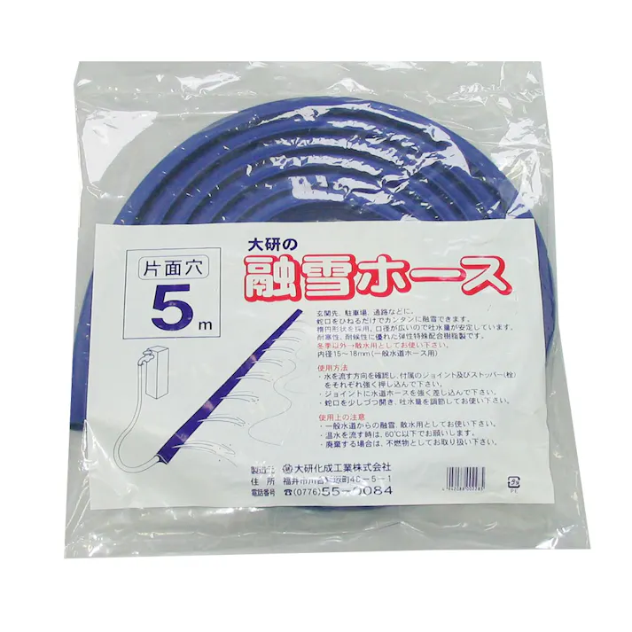 融雪ホース 片面穴 5m